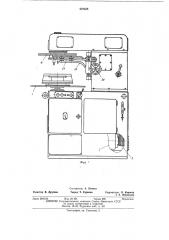 Устройство для закатки изделий (патент 479538)