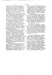 Способ обезвоживания и обессоливания нефти (патент 1158212)