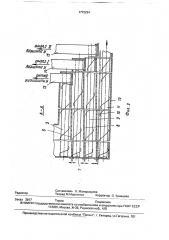 Устройство для обработки семян хлопчатника (патент 1772224)