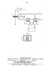 Устройство измерения напряженности электростатического поля (патент 771570)
