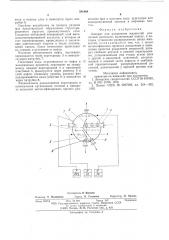 Аппарат для разделения жидкостей различной плотности (патент 581968)