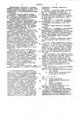 Способ гальваномагнитной дефектоскопии проводящих кристаллов (патент 1068798)