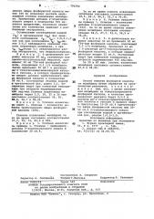 Способ очистки фосфорной кислоты от молибдена (патент 791592)