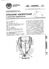 Клапан для систем автоматического пожаротушения (патент 1404083)