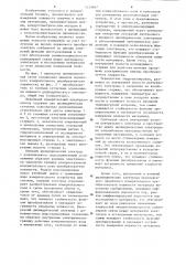 Первичный измерительный преобразователь влажности сыпучих и пористых материалов (патент 1229667)