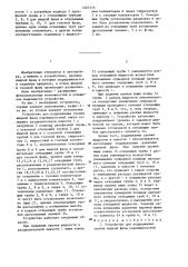 Устройство для поддержания уровня жидкой фазы парожидкостной смеси (патент 1267373)