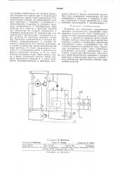 Устройство для управления электрическим приводом лампоменятеля (патент 341020)