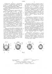 Трубоукладчик дреноукладчика (патент 1239224)