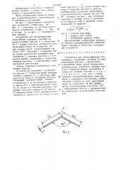 Устройство для интенсификации теплообмена (патент 1322067)