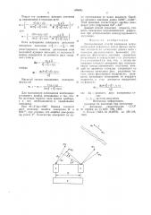 Дисперсионный способ измерения астрономической рефракции (патент 659942)