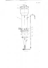 Аппарат для непрерывной отгонки растворителя и грануляции продуктов (патент 112000)