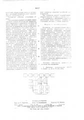 Устройство для автоматического согласования антенны сверхвысоких частот с линией передачи (патент 660127)