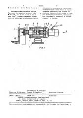 Исполнительный механизм подачи бурового инструмента (патент 1384734)