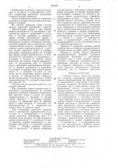 Система запуска двигателя внутреннего сгорания (патент 1321897)