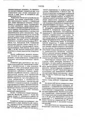 Устройство для определения залегания горных пород (патент 1767335)