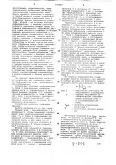 Устройство для измерения емкостисети (патент 822080)