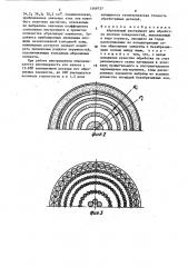 Абразивный инструмент для обработки плоских поверхностей (патент 1549737)