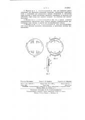 Электромагнитный фильтр (патент 60933)