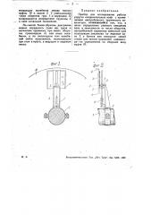 Прибор для исследования работы упругих соединительных муфт (патент 31661)