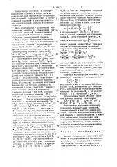 Способ определения параметров примесей в полупроводниках (патент 1419425)