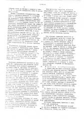 Зажим листового материала (патент 575154)