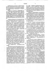 Механизм перемещения прозрачного защитного экрана для устройства вывода информации (патент 1767493)