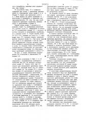 Устройство для последовательной выдачи почтовых отправлений (патент 953974)