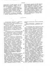 Устройство для контроля логических блоков (патент 1037257)