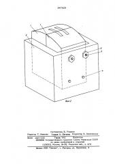 Способ изготовления магнитных головок (патент 547825)