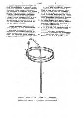 Игла для акупунктуры (патент 957917)