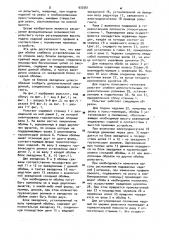 Приводной рольганг для ориентированной подачи изделий (патент 933561)