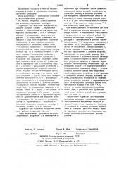 Устройство для испытания поршневых цилиндров (патент 1154496)