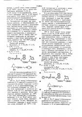 Способ получения пептидов или их фармацевтически приемлемых солей (патент 1739852)