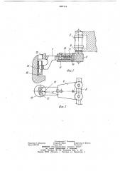 Роторно-конвейерная линия (патент 1027114)