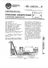 Установка для обеспыливания отбитой горной массы на карьерах (патент 1161714)