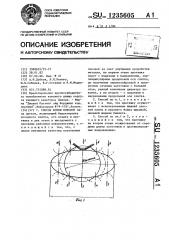 Способ ковки поковок (патент 1235605)