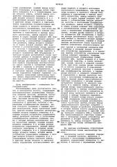 Синтезатор частот (патент 987818)