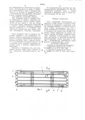 Сито (патент 908424)