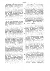 Устройство для измерения сопротивления изоляции электрических сетей постоянного тока (патент 1323983)