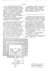 Способ изготовления асферических оптических зеркал (патент 564275)