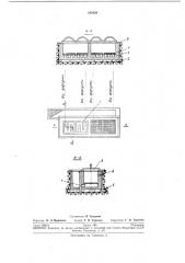 Ямная термическая двухкамерная печь (патент 245820)