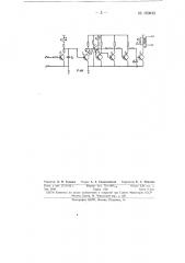 Полупроводниковое устройство для сеточного управления вентилями многофазного ионного преобразователя (патент 150913)