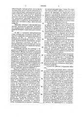 Затвор для топливного бака транспортного средства (патент 2004465)