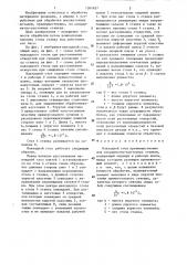 Накладной стол (патент 1301627)