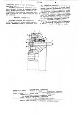 Резцовая головка (патент 806304)
