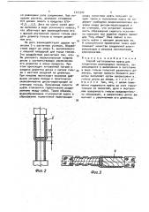 Способ изготовления муфты для соединения разнородных проводов (патент 1725302)