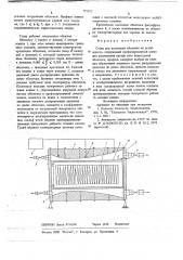 Стенд для испытания оболочек на устойчивость (патент 715952)