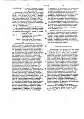 Устройство для испытания шин авиаколес (патент 847136)
