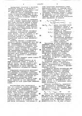 Способ определения веса груза,перемещаемого ковшом экскаватора (патент 1041879)