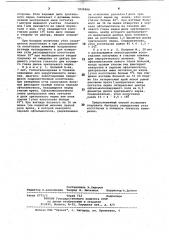 Способ измерения угла косоглазия (патент 1039498)